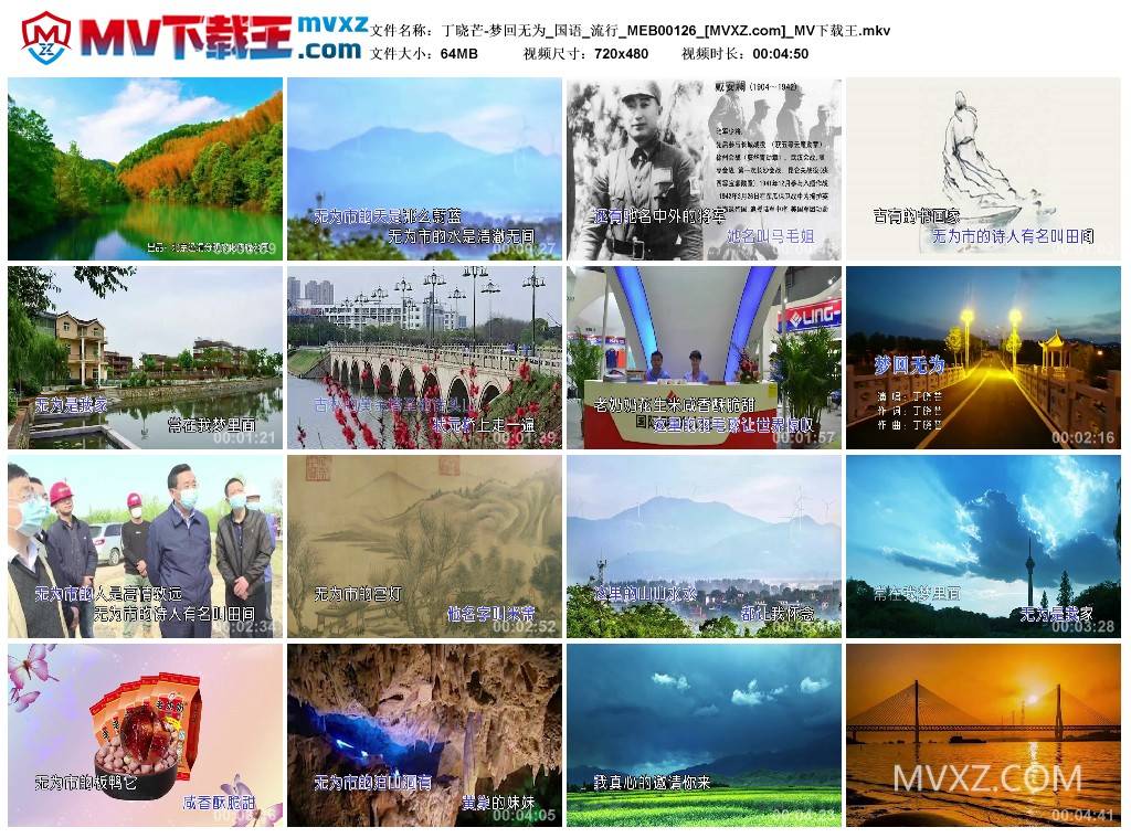 丁晓芒-梦回无为_国语_流行_MEB00126